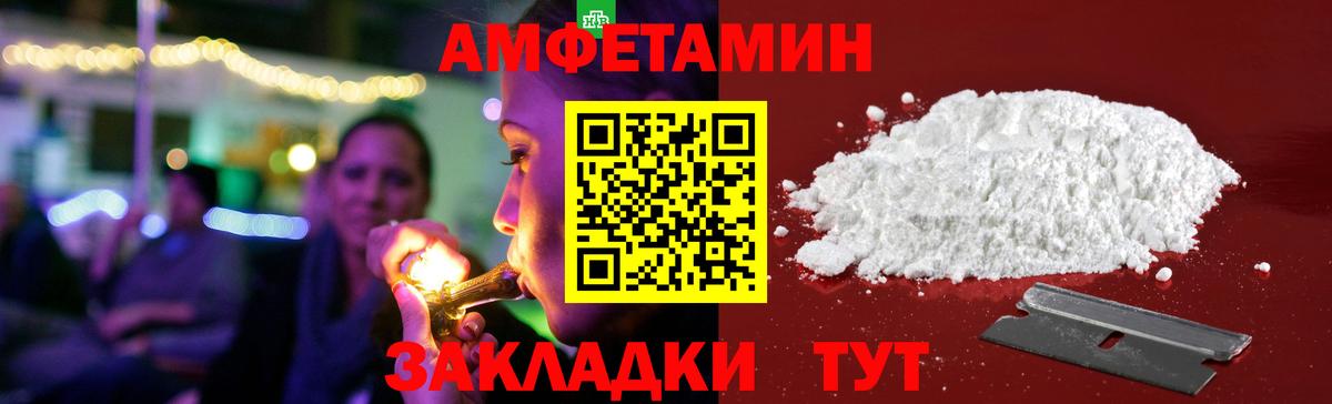 Мариинск  Amphetamine  Вход с VPN  Amphetamine VHQ 