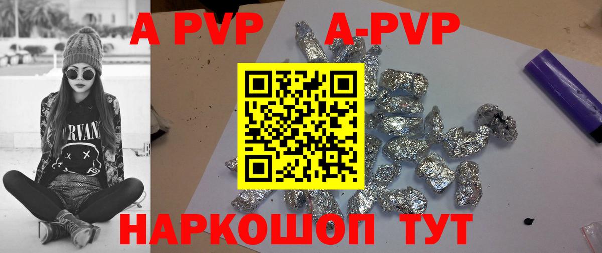 Альфа ПВП СК КРИС  A-PVP мука  купить   Вход с VPN  Мариинск 