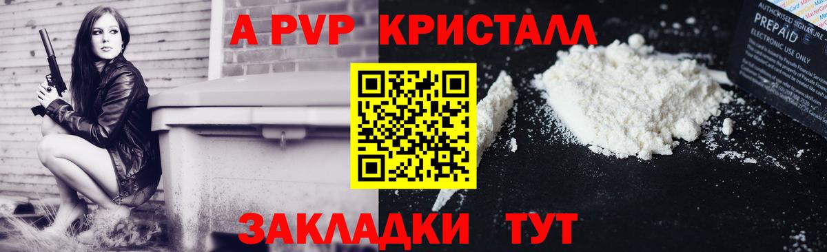 А ПВП VHQ Мариинск