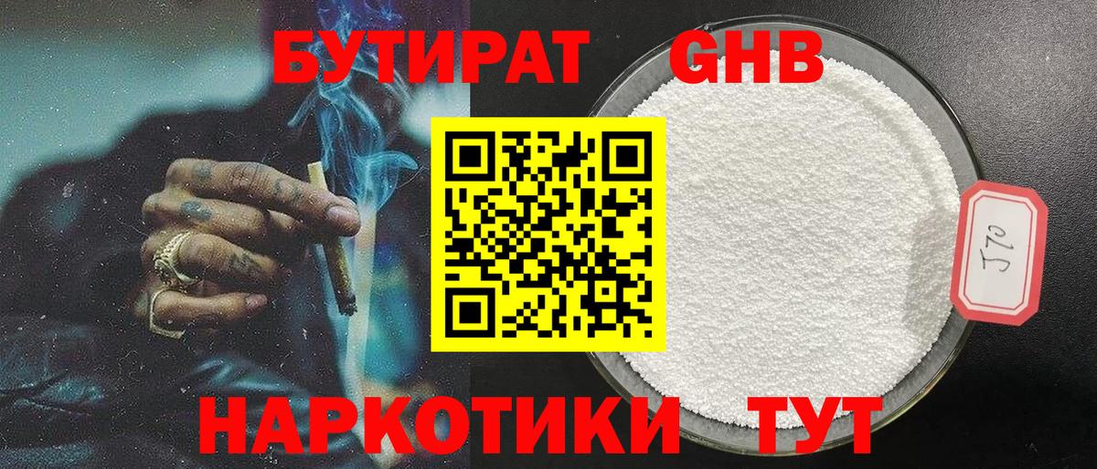 Мариинск  БУТИРАТ оксана  Вход с VPN 