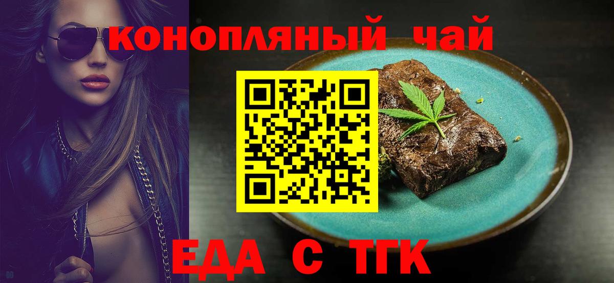 Мариинск  Canna-Cookies конопля  Вход с VPN 