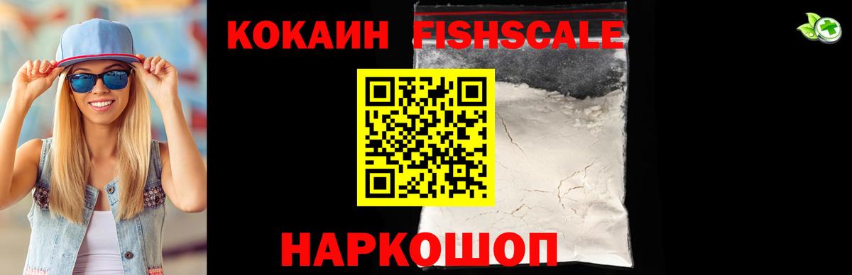 КОКАИН 99%  КОКАИН Колумбийский  Мариинск  купить наркотик  Вход с VPN 