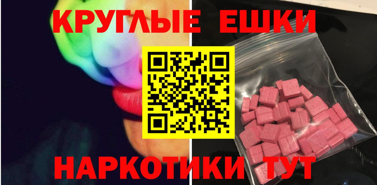 ЭКСТАЗИ XTC  Вход с VPN  Ecstasy бентли  Мариинск 