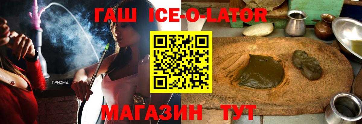 ГАШ 40% ТГК Мариинск