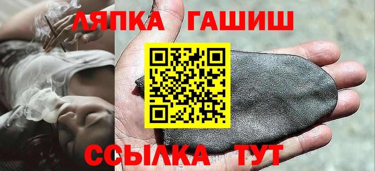 Мариинск  ГАШ  Вход с VPN  ГАШИШ убойный  ГАШ hashish 