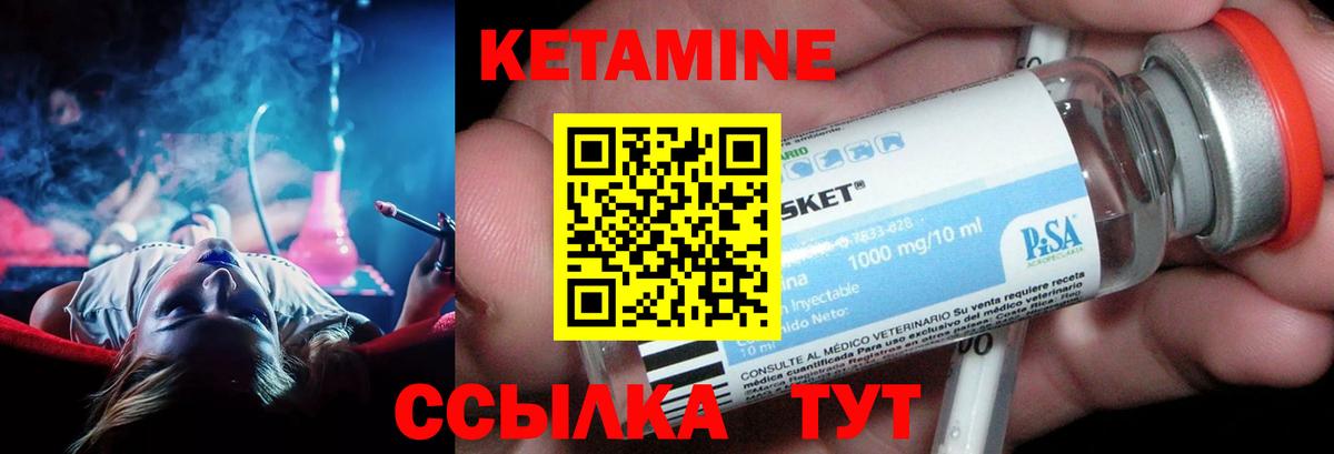Мариинск  КЕТАМИН VHQ  Вход с VPN  Кетамин ketamine 