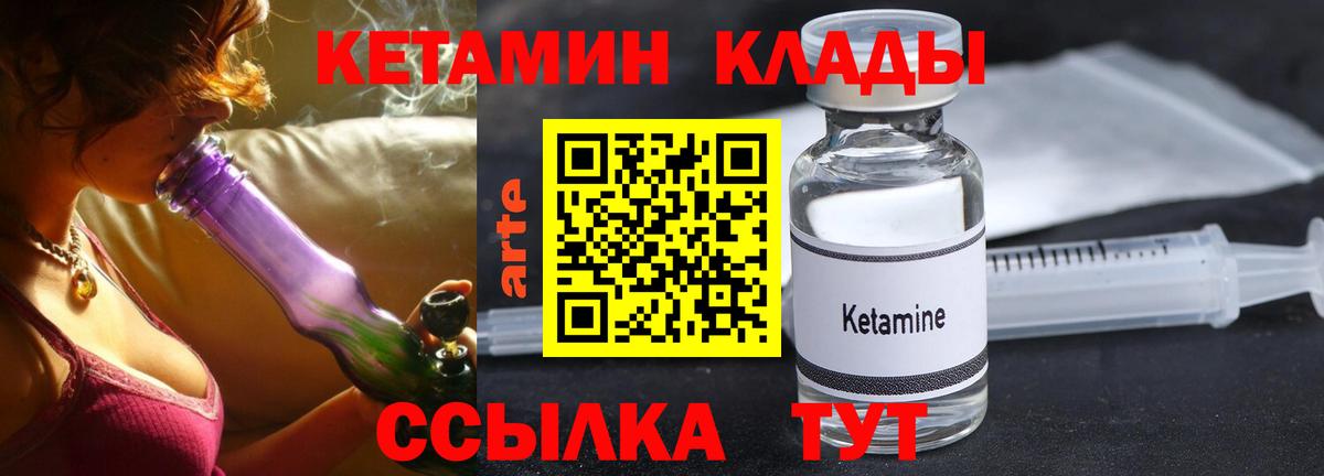 Кетамин ketamine Мариинск