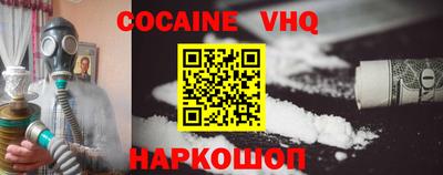 кокаин VHQ Бузулук