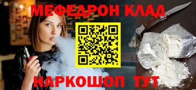 меф VHQ Будённовск