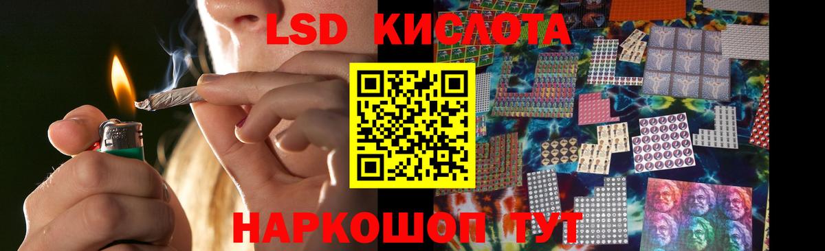 Лсд 25 экстази ecstasy  Лсд 25 экстази кислота  Вход с VPN  Мариинск 