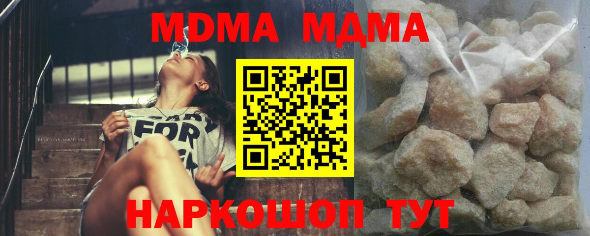 Мариинск  МДМА crystal  Вход с VPN 