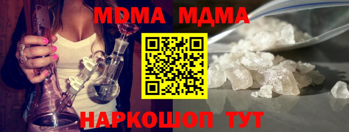 Меф МЯУ МЯУ   NBOMe  ГАШ  Мариинск  Гашиш  Вход с VPN  Каннабис  А ПВП СК кристаллы  КОКАИН 
