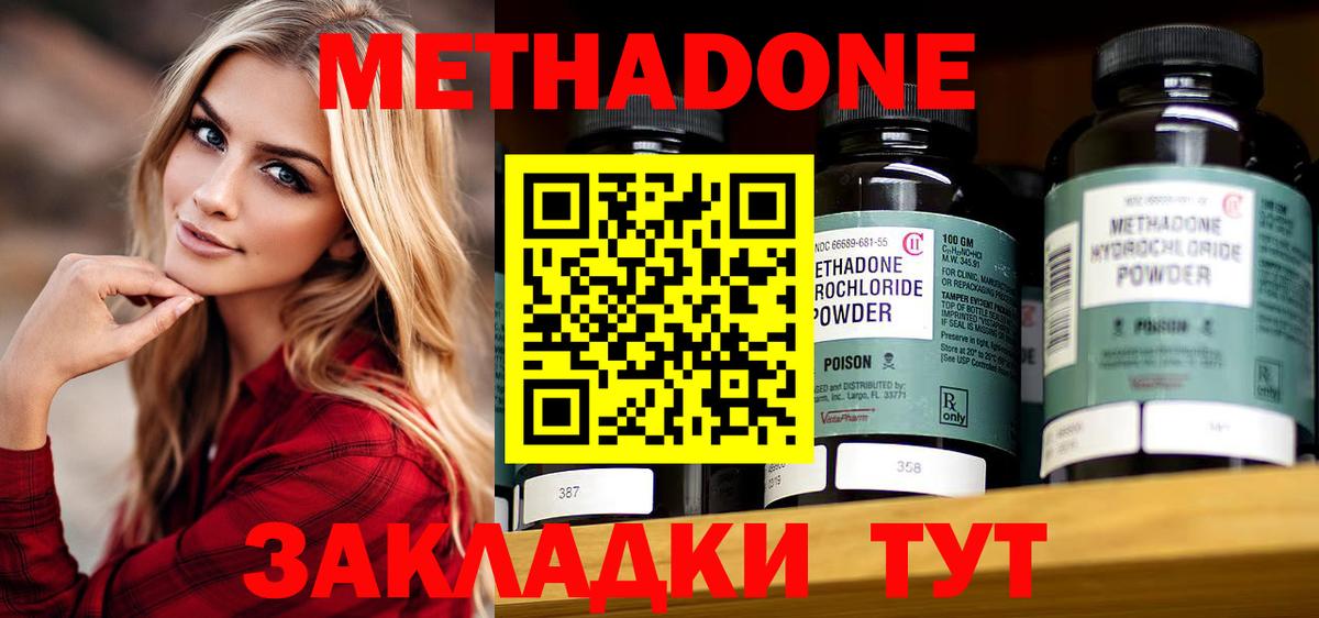 Метадон VHQ  МЕТАДОН methadone  omg вход  Мариинск  Вход с VPN 