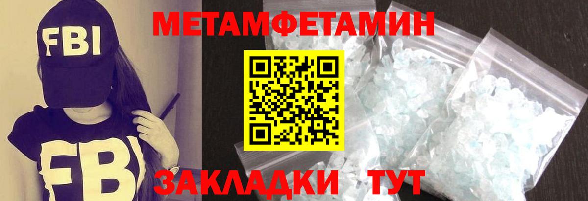 Первитин  Метамфетамин витя  Вход с VPN  Мариинск 