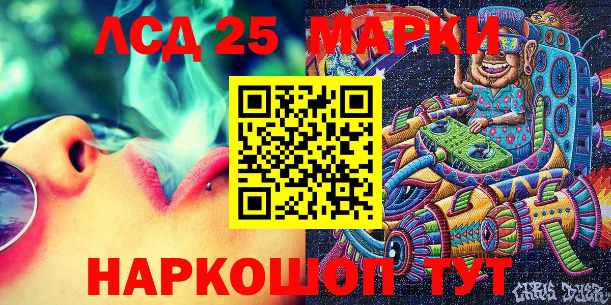 Марки 25I-NBOMe 1,8мг  Вход с VPN  Мариинск 