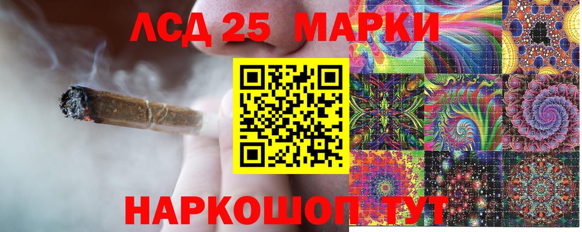 Марки 25I-NBOMe 1500мкг Мариинск