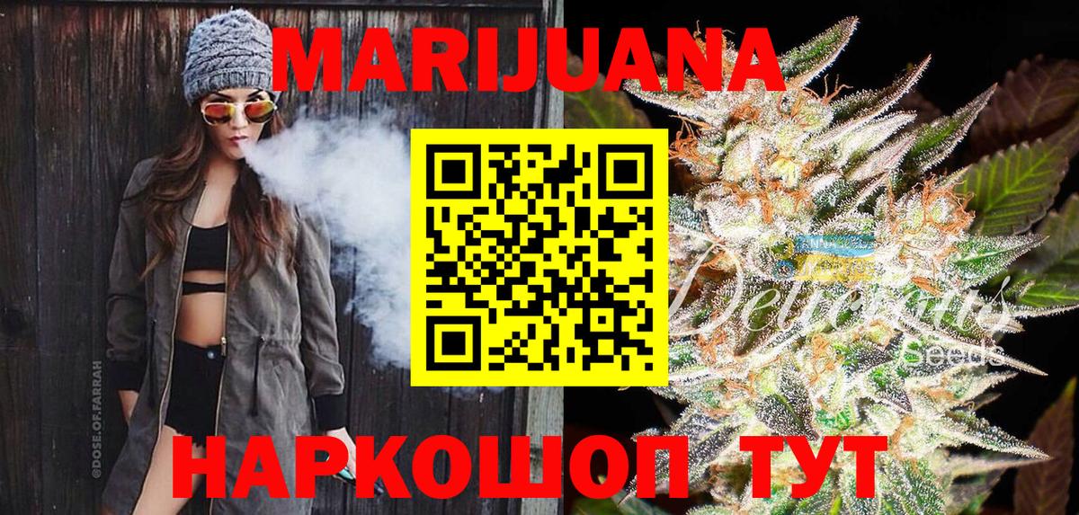Мариинск  Каннабис MAZAR  Конопля AK-47  Вход с VPN  Шишки марихуана конопля 